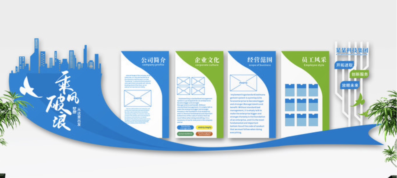 藍色大氣科技企業(yè)文化墻企業(yè)形象墻